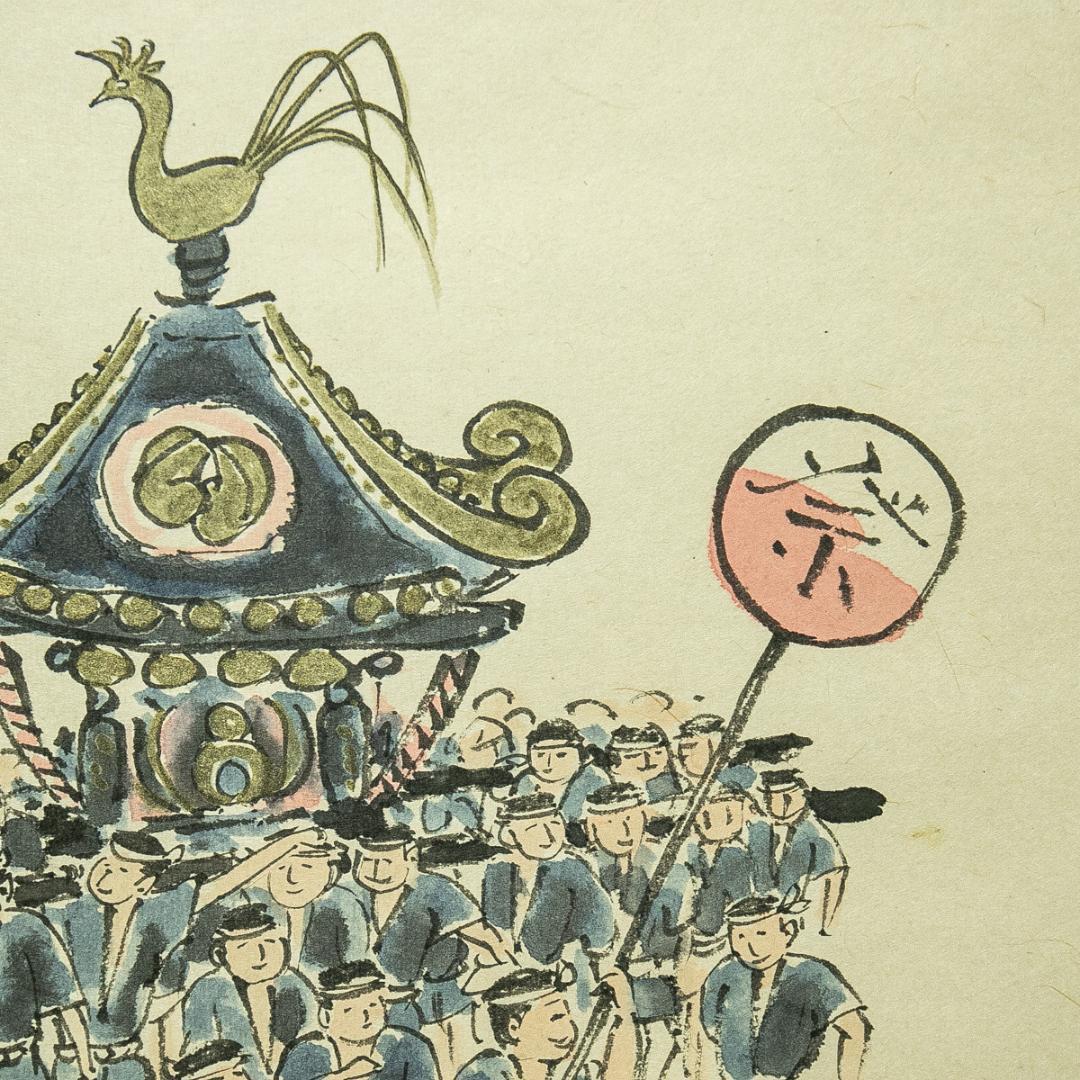 掛軸-1750　大徳寺　辻常閑　賛　奥田広尚　画　春祭り　「春風大吉祥」　共箱