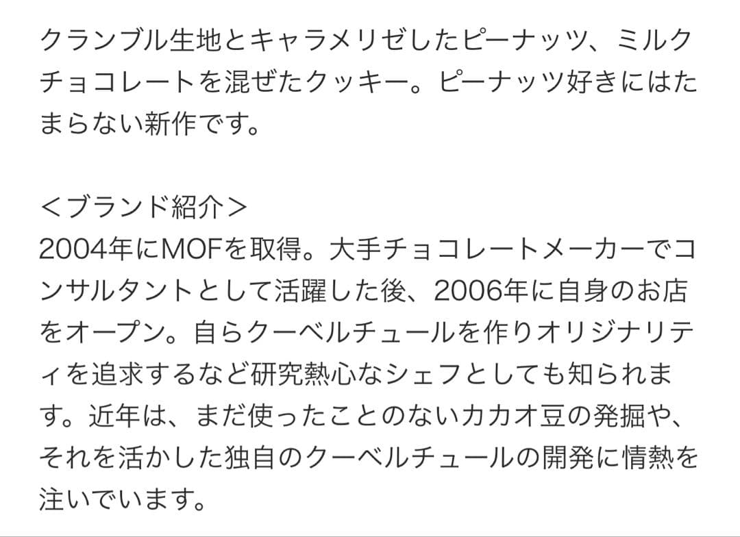 新品未開封　フィリップベル　Philippe BEL