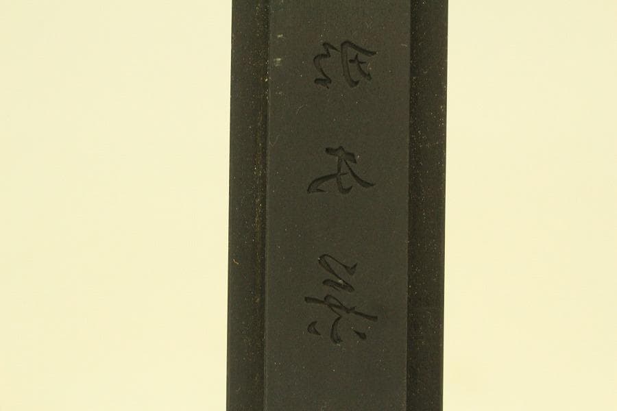 古い 木製 組み木 墨型 大 書道 文房四宝(ZE582)