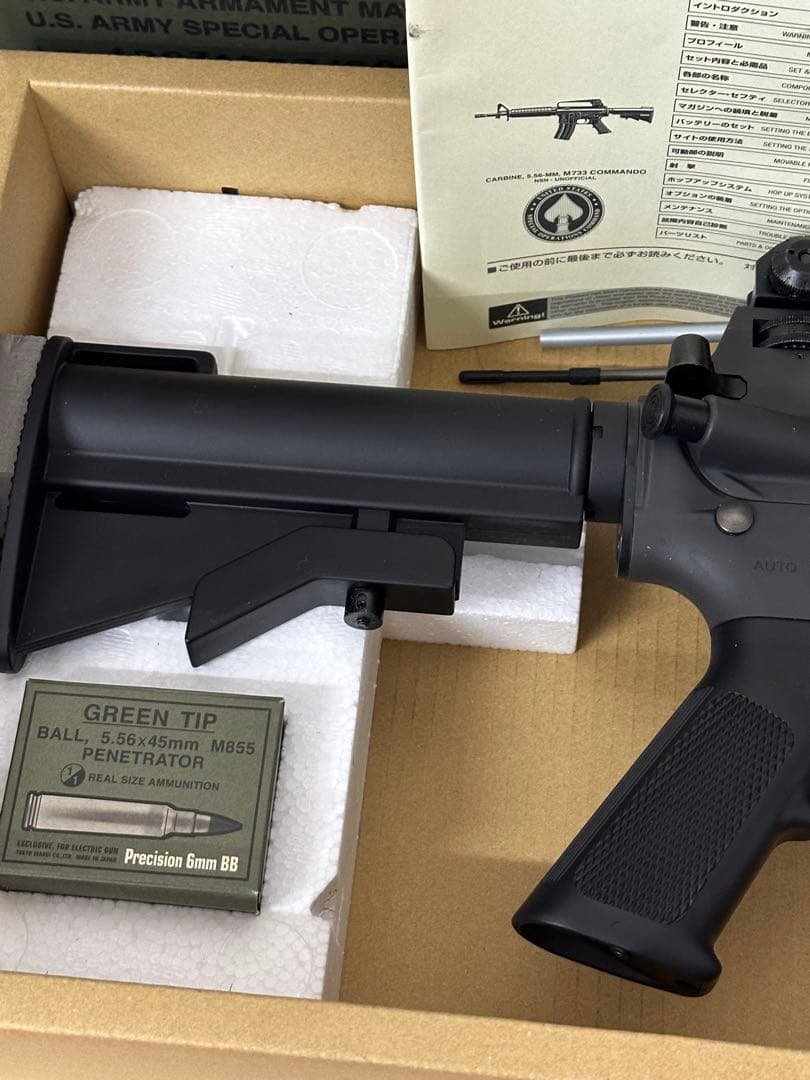 未使用　東京マルイ　コルト M733コマンド　No.75 marui 電動ガン