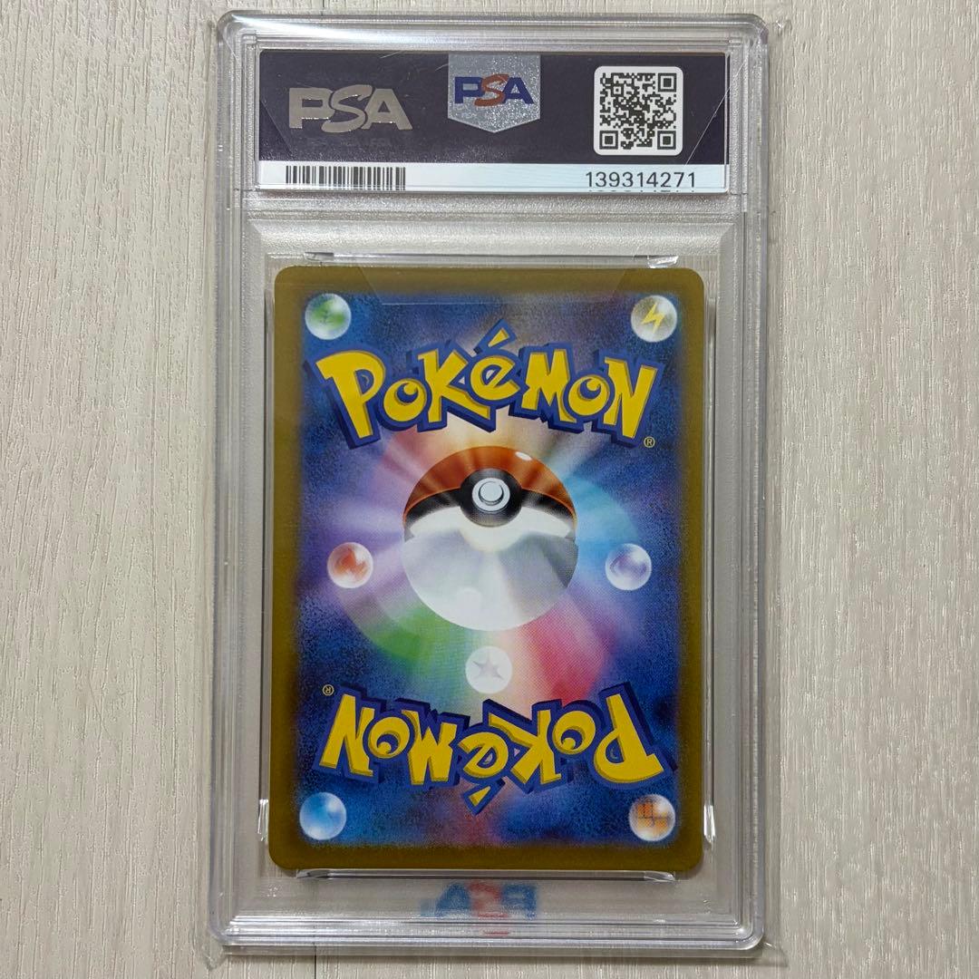 ダークライVSTAR SAR 228/172 PSA10