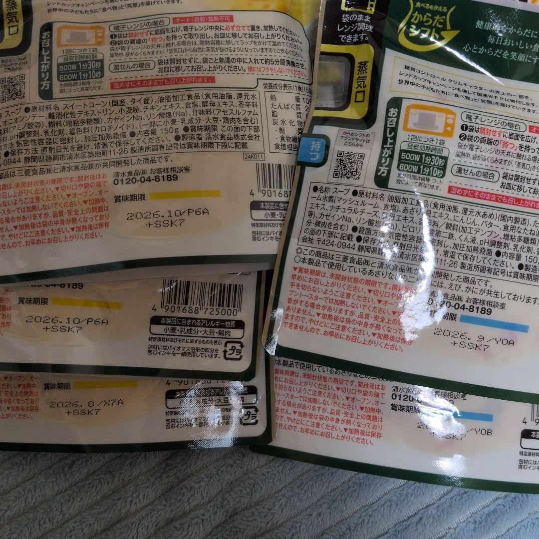 ここ！出品！お菓子、ネスカフェ、食品