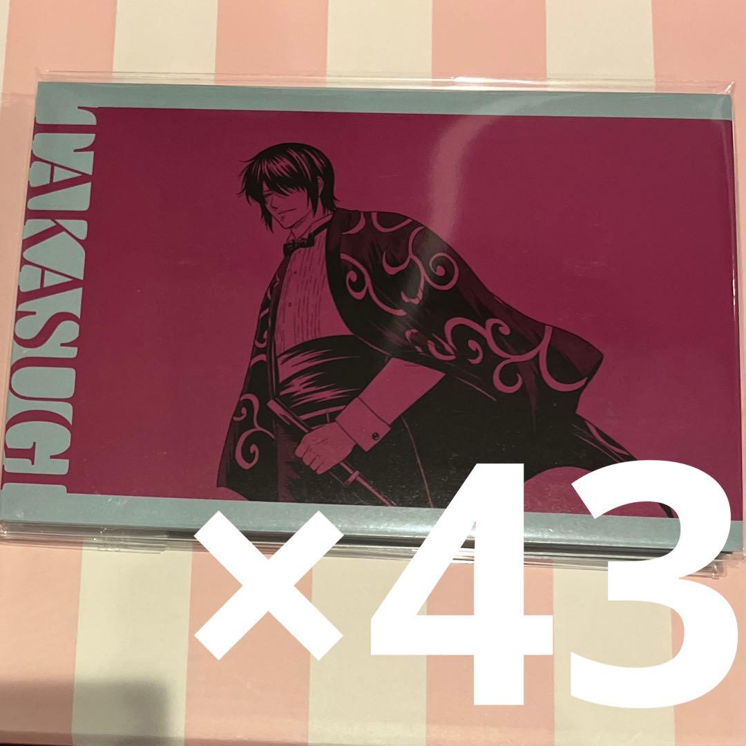 高杉晋助　銀魂　ポストカード　ジャンプフェスタ　アニプレックス　JF2025