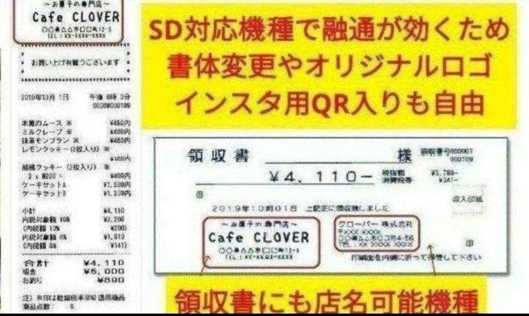 カシオレジスター　TE-400　フル設定無料　PC連携売上管理　131313