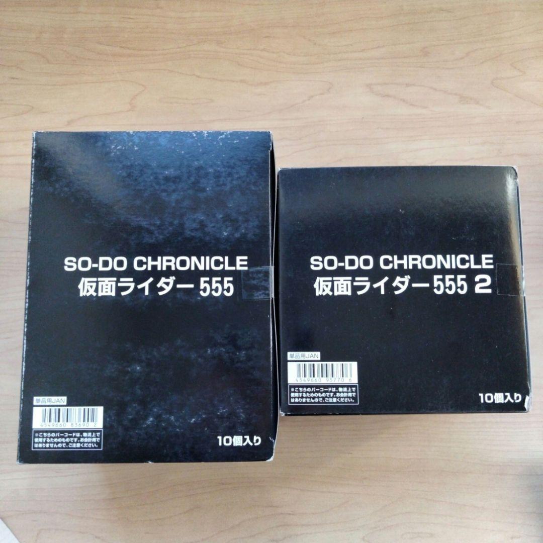 2-18 未開封　shodo　Chronicle　仮面ライダー555　1.2
