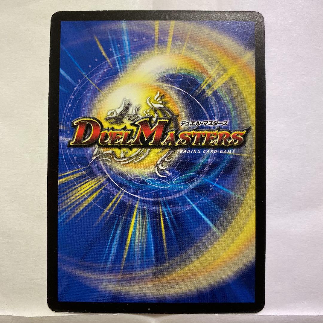 デュエルマスターズ 跳躍の超人