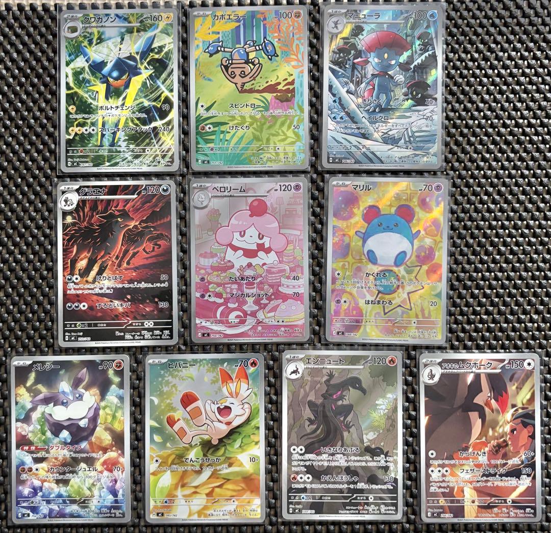 ポケモンカード スタートデッキ100 AR まとめ売り 10枚セット 引退品