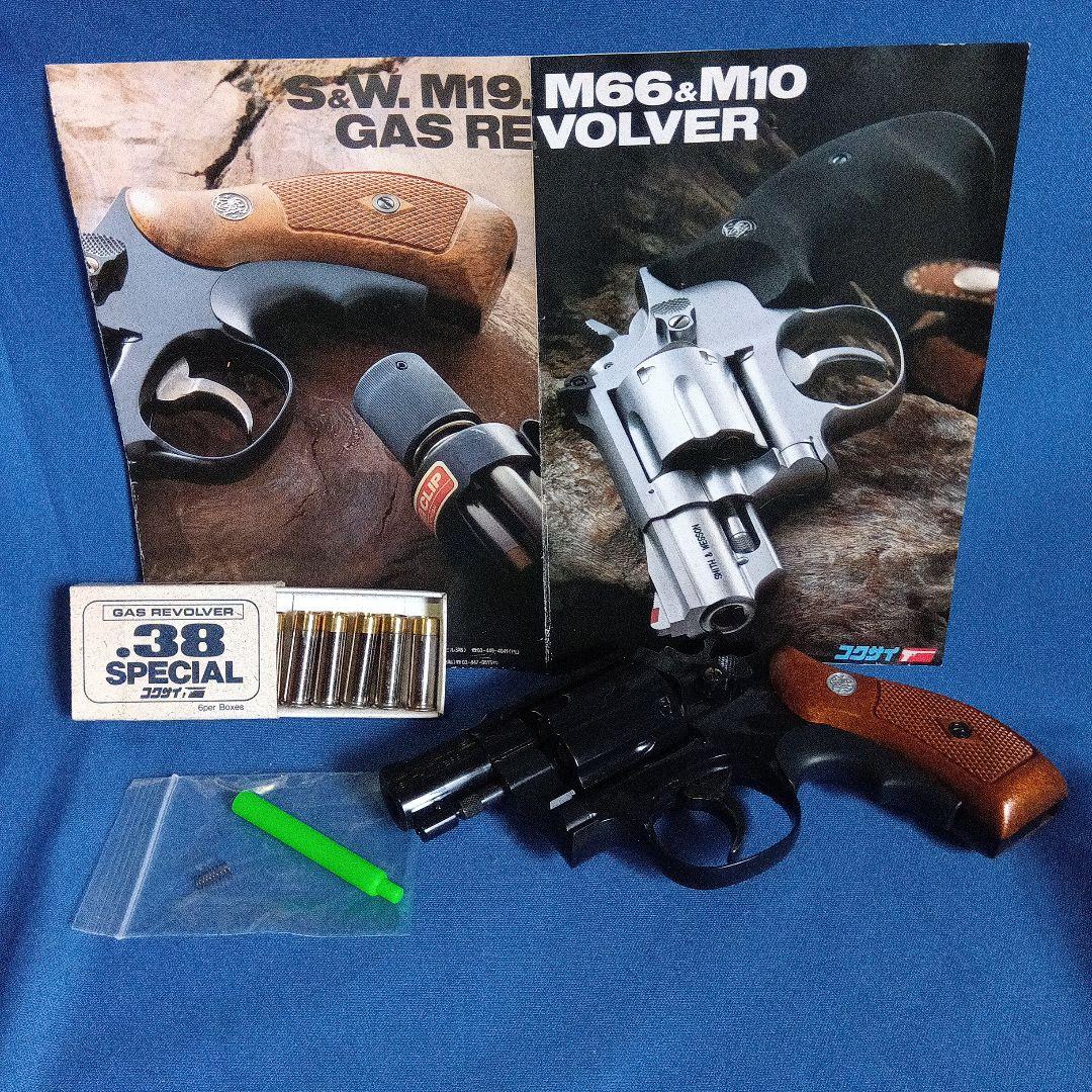 レ*ス様 コクサイ SMITH&WESSON M10 ガス リボルバー 2inc