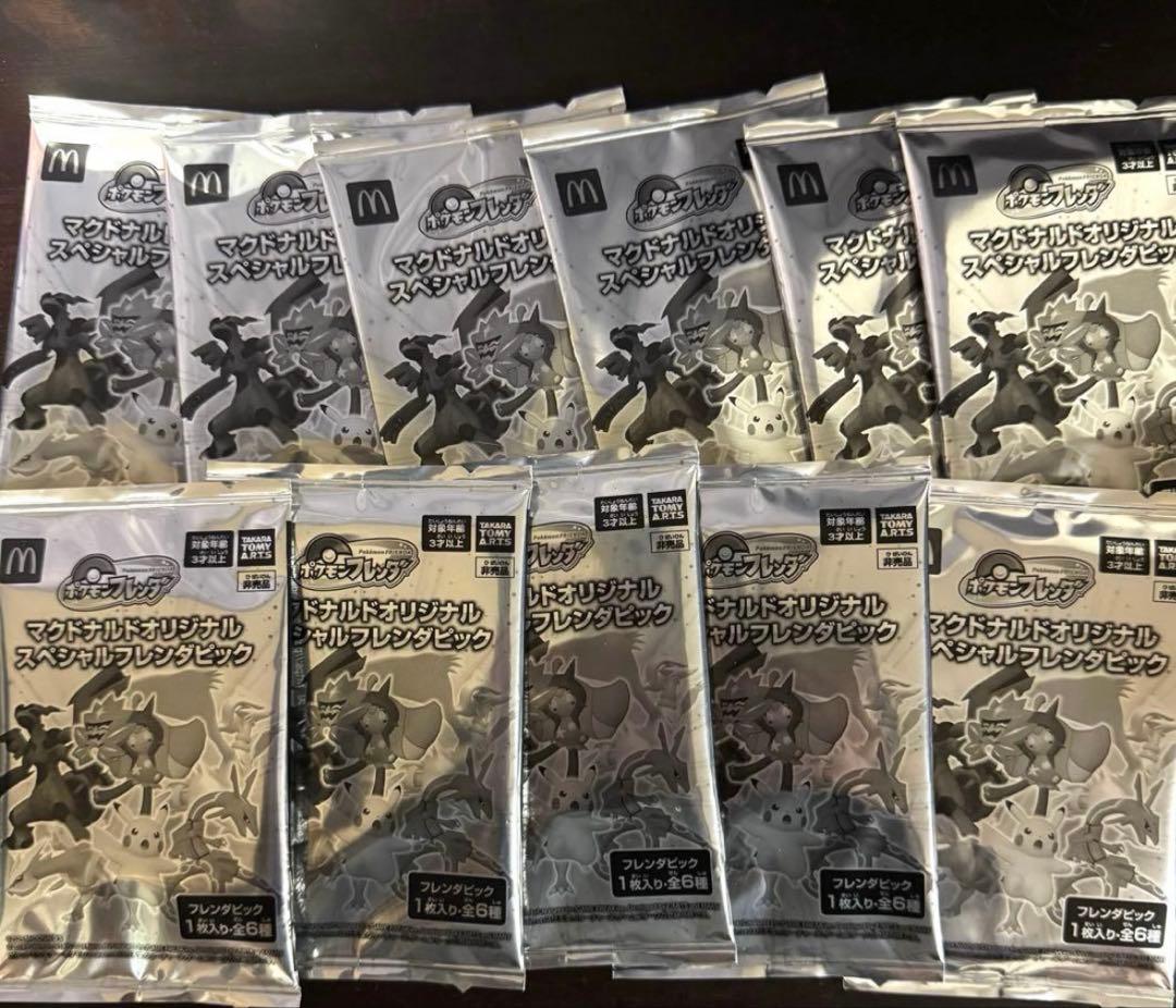 【11パック】※フレンダピック付き即日発送ハッピーセット ポケモンカード