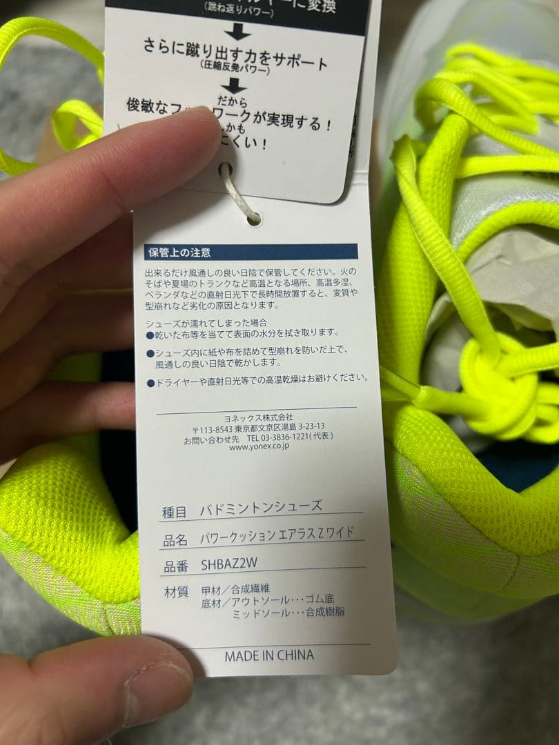 YONEX SHABAZW バドミントンシューズ