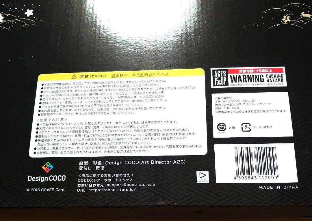 吉徳 デザインココ ホロライブ 兎田ぺこら 日本人形 1/4 フィギュア