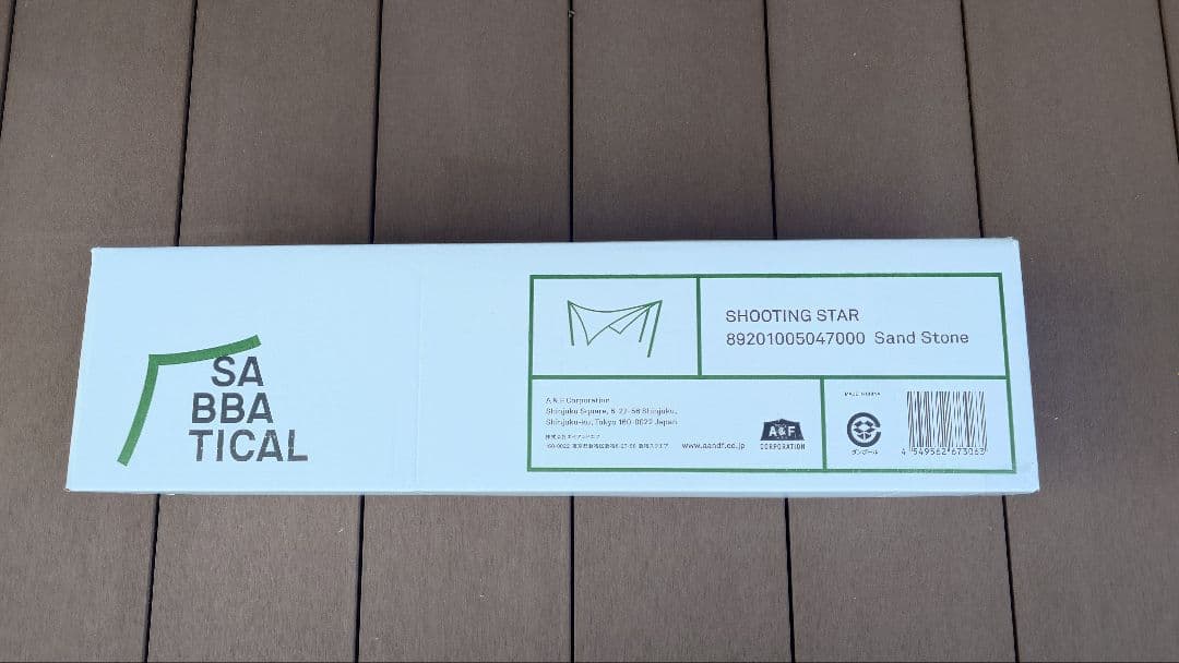 サバティカル シューティングスター 新品未開封