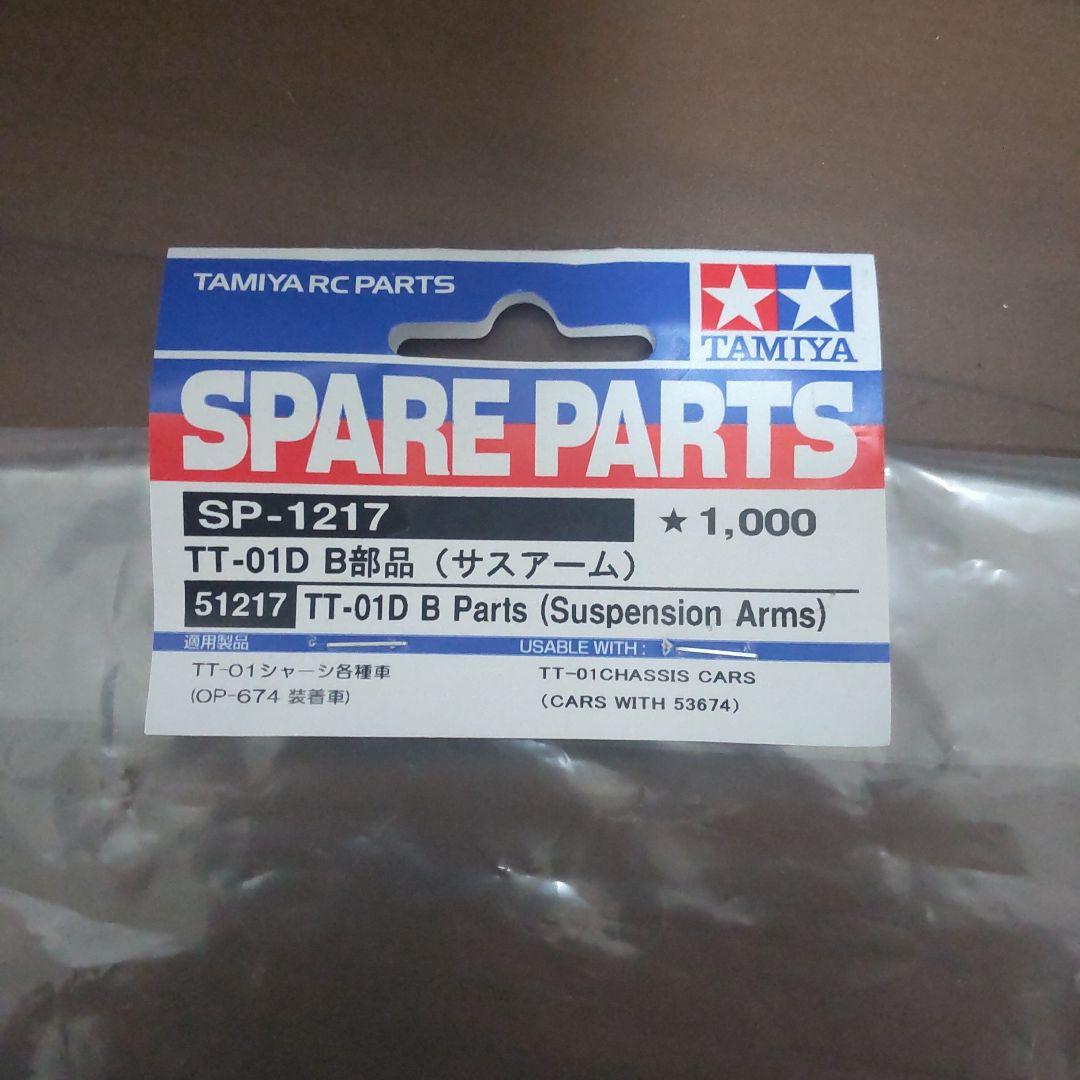 タミヤラジコン　オペルカリブラクリフ　キット完成品