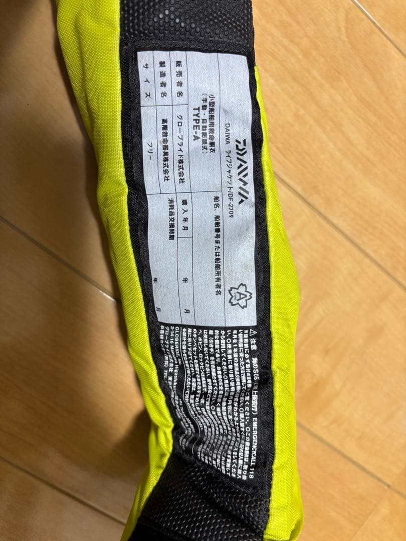 DAIWA DF-2709 TYPE-A ライフジ