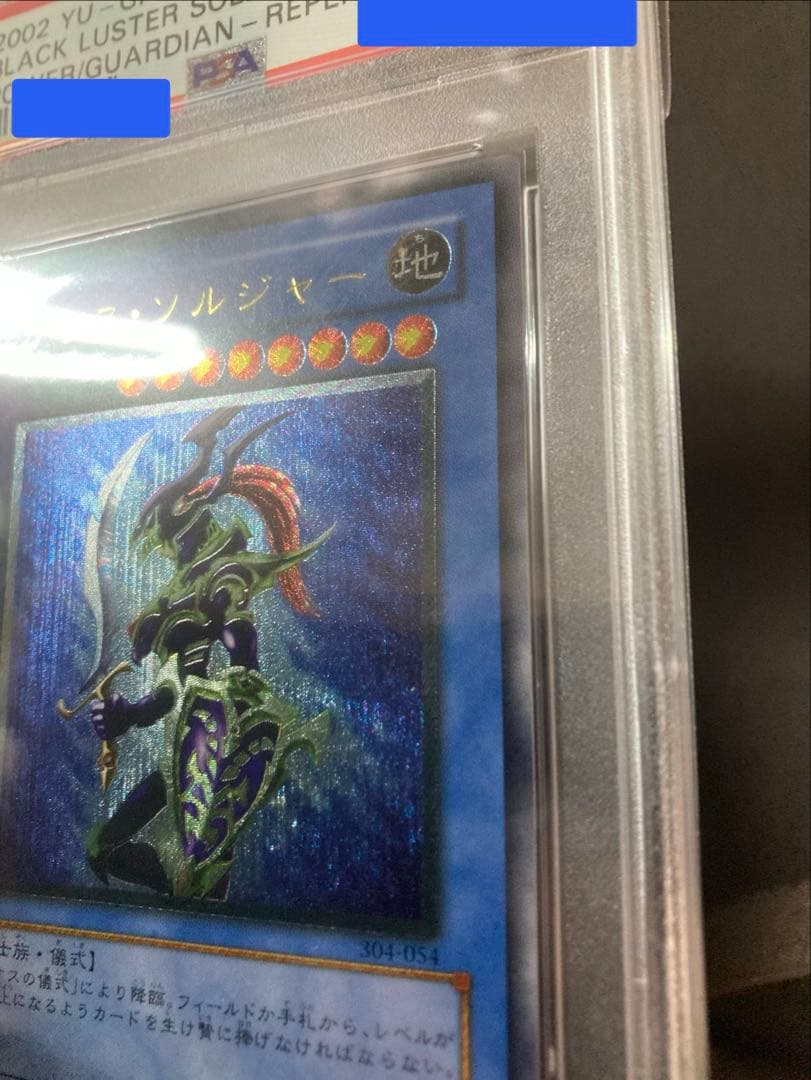 遊戯王　カオス•ソルジャー　レリーフ　PSA10 アルティメット