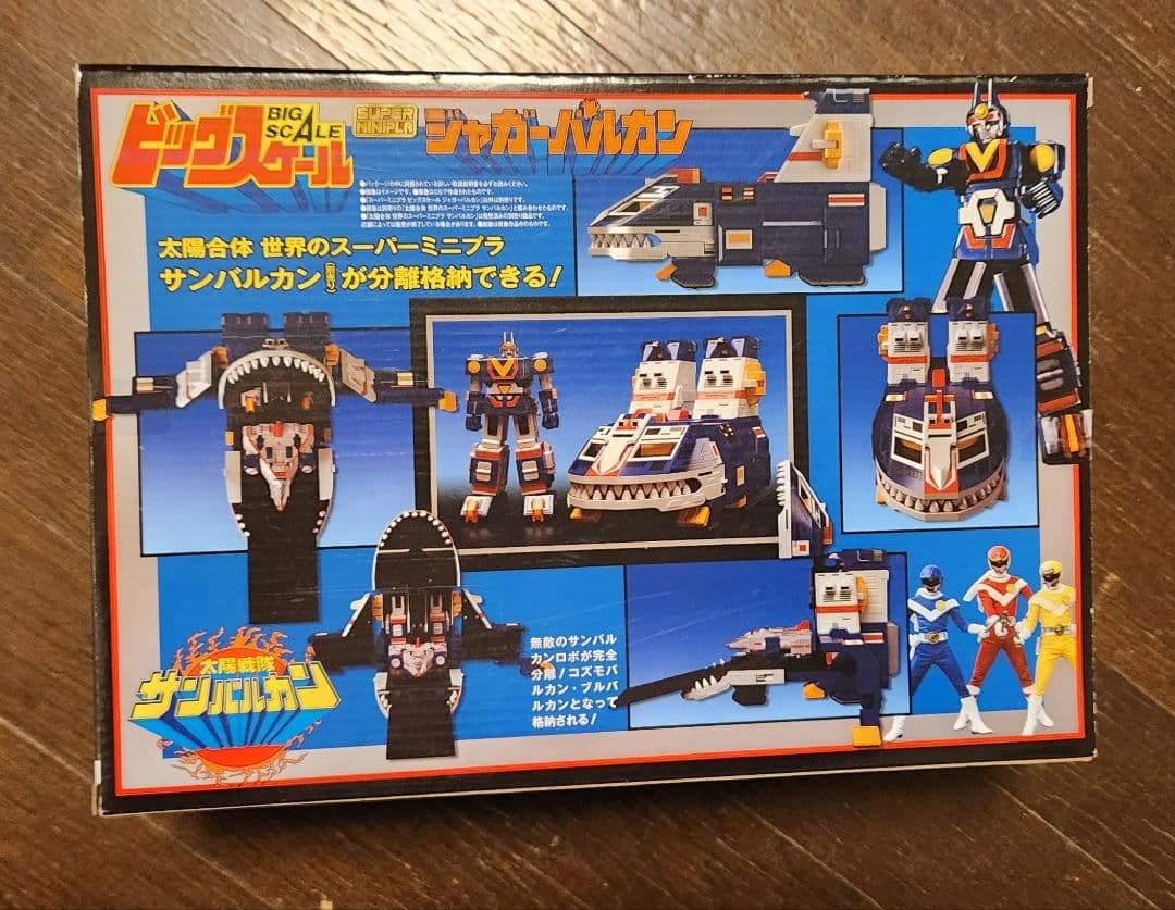 セット】スーパーミニプラビッグスケール ジャガーバルカンサンバルカンロボミニプラ