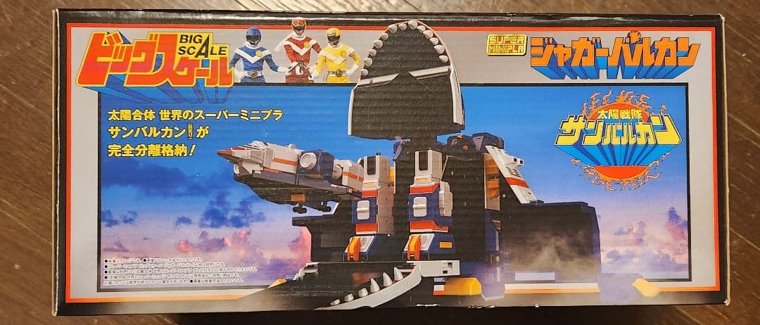 セット】スーパーミニプラビッグスケール ジャガーバルカンサンバルカンロボミニプラ