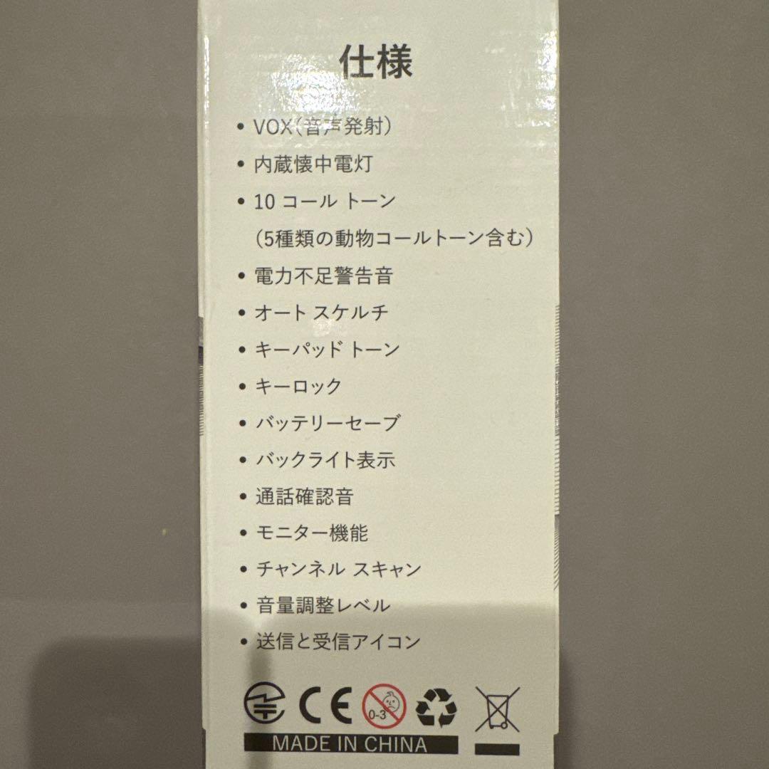 トランシーバー 4台セット VOX機能付き