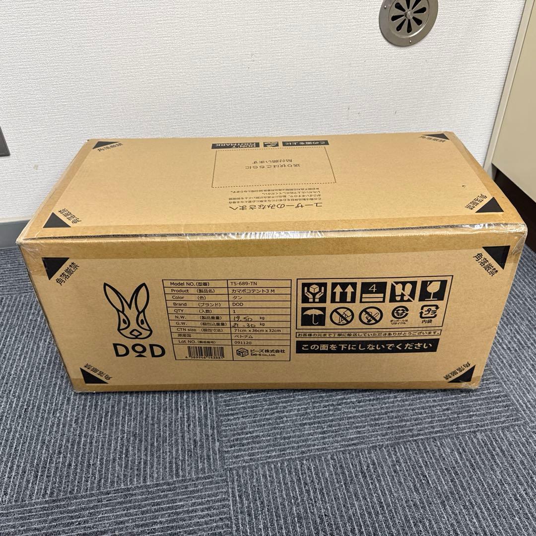 DOD カマボコテント3M タン 新品未開封