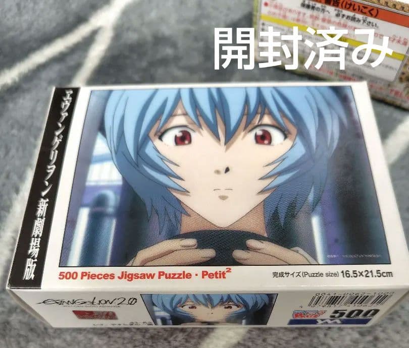 ジグソーパズルセット　未開封や開封済みあり