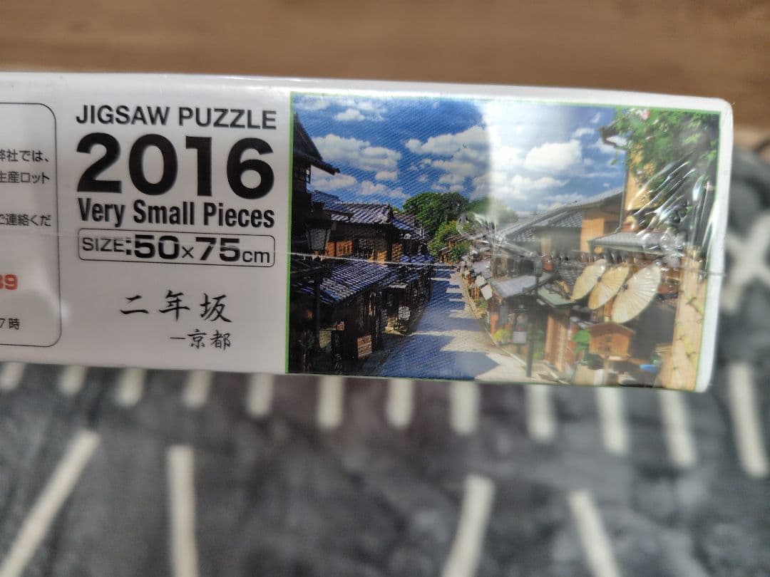 ジグソーパズルセット　未開封や開封済みあり