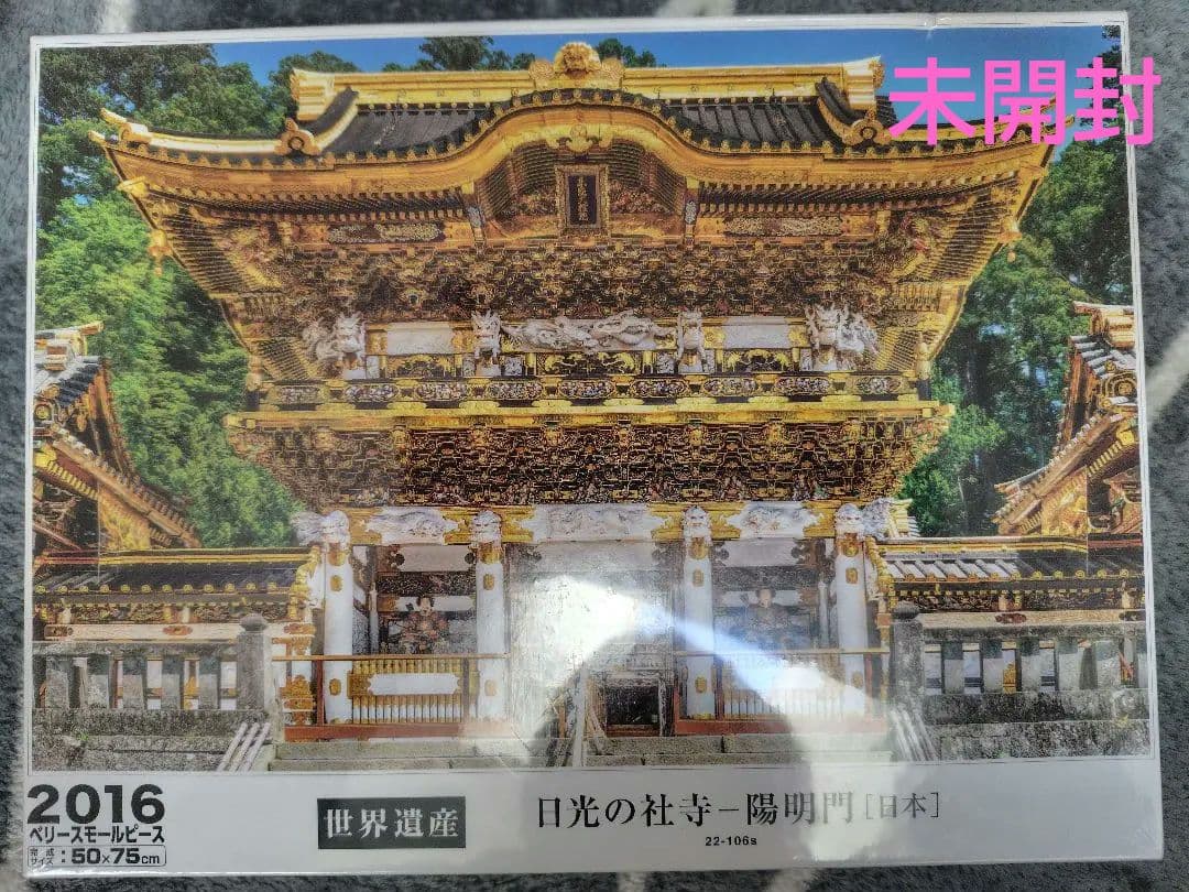 ジグソーパズルセット　未開封や開封済みあり