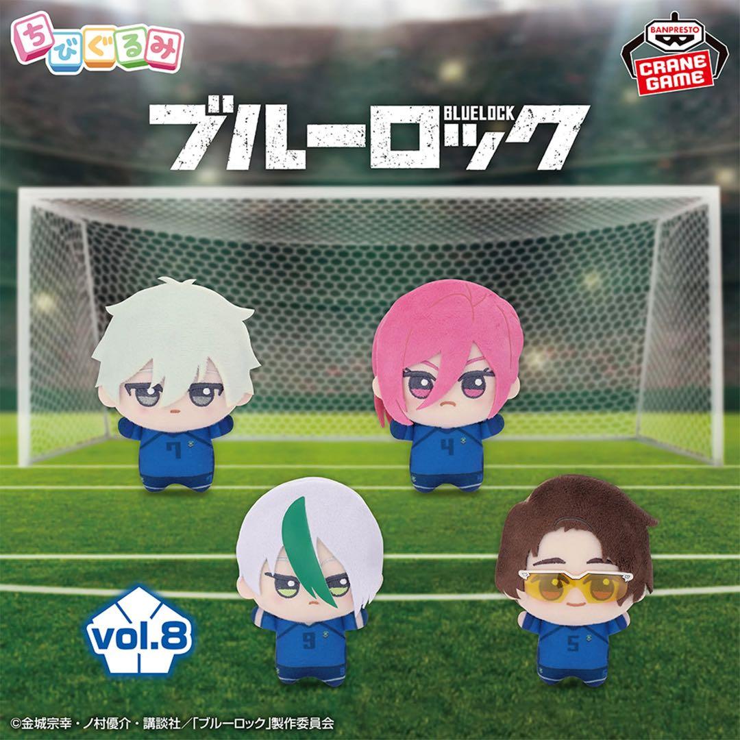 【新品未開封】【25点セット】ブルーロック ちびぐる8種 詰め合わせ まとめ