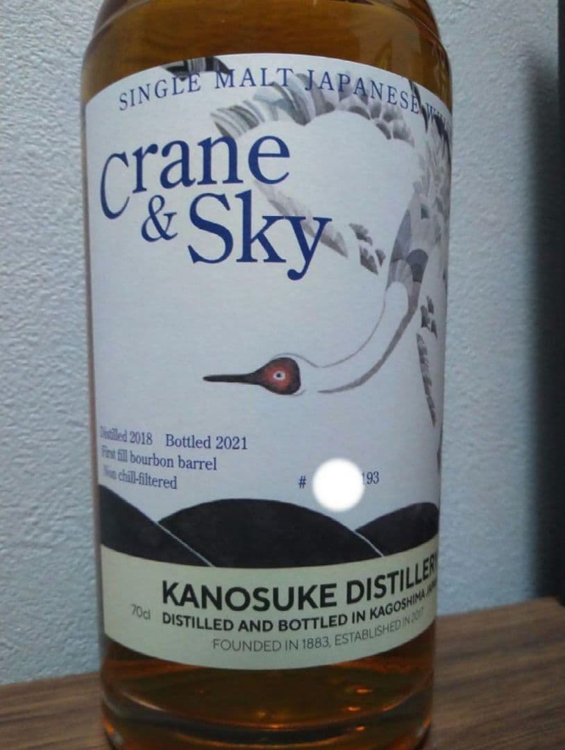 【入手困難】嘉之助　ウイスキートーク福岡2021　限定第1段　#01