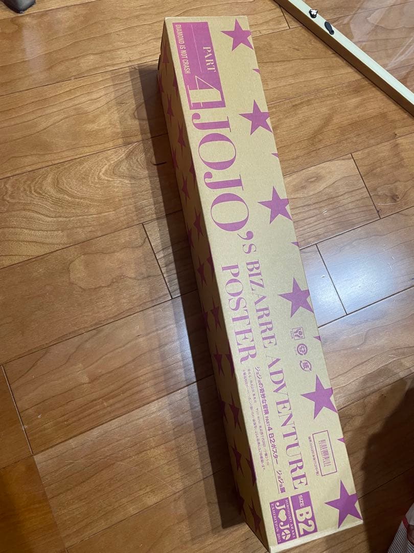 ジョジョ展　荒木飛呂彦展　ポスター　3本セット　3部　4部