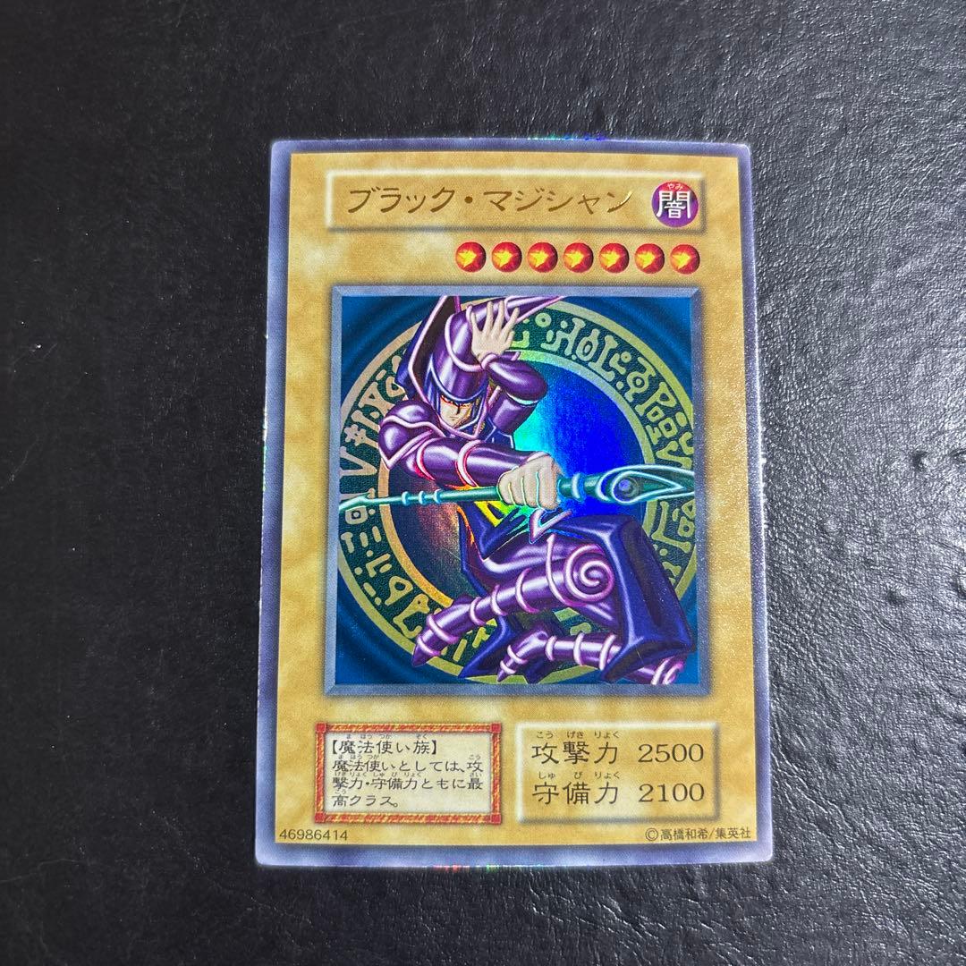 B*a様 遊戯王　ブラックマジシャン　初期ウルトラレア