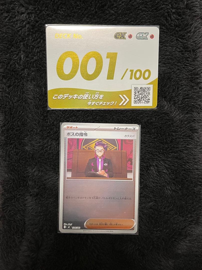 スタートデッキ100 メガリザードンY EX MUR