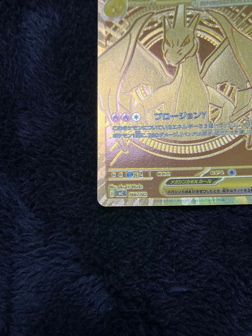 スタートデッキ100 メガリザードンY EX MUR