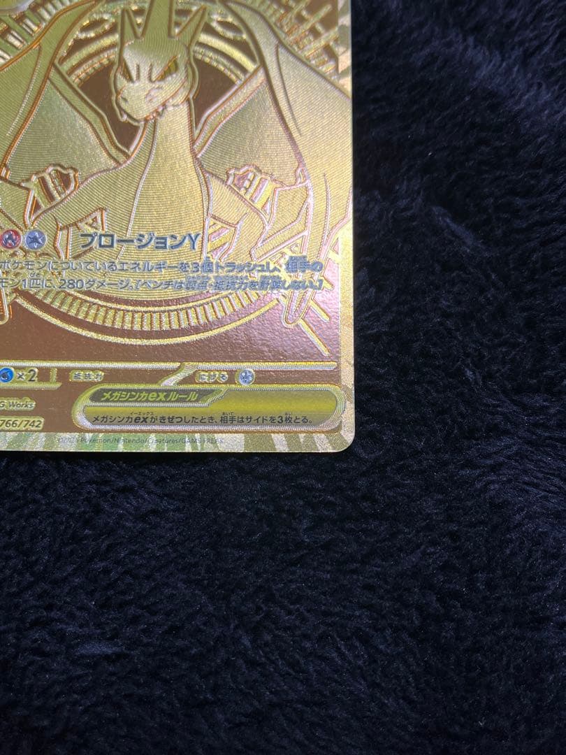 スタートデッキ100 メガリザードンY EX MUR