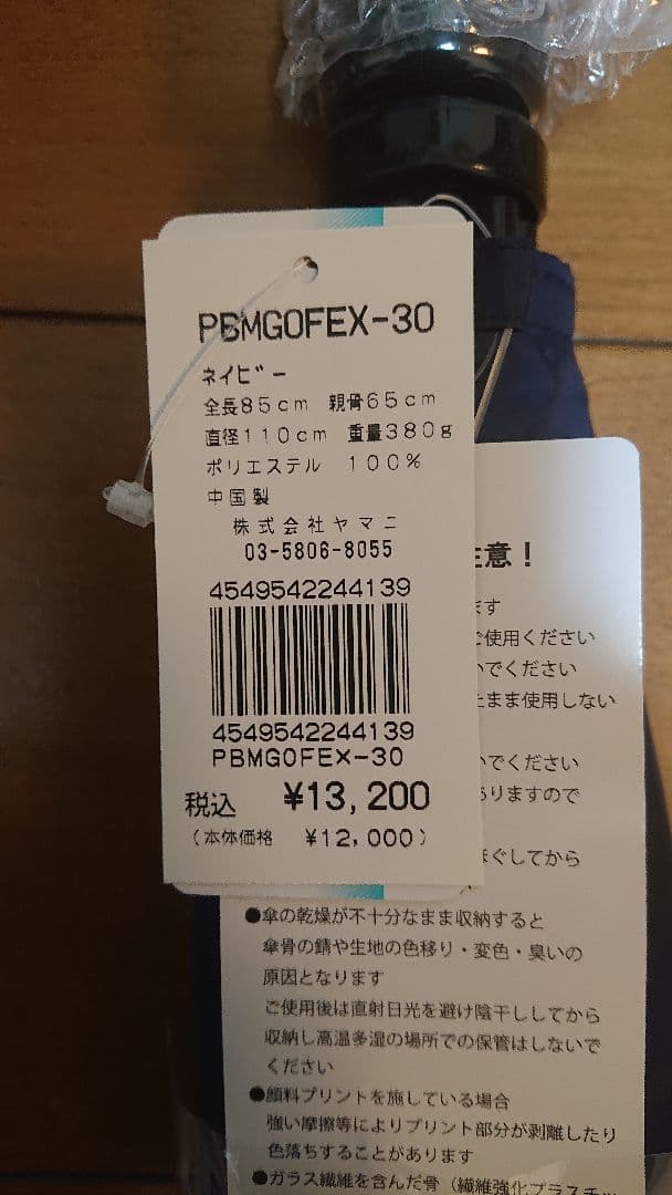 【新品】サイコバニー Psycho Bunny アンブレラ 傘晴雨兼用UV加工