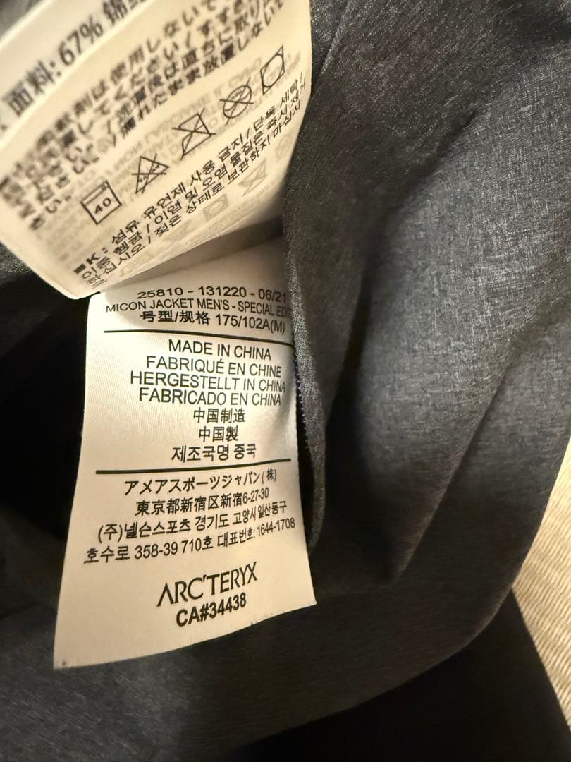 専用‼️アークテリクス　MICON ウェア　Ｍ　ヘザーグレー