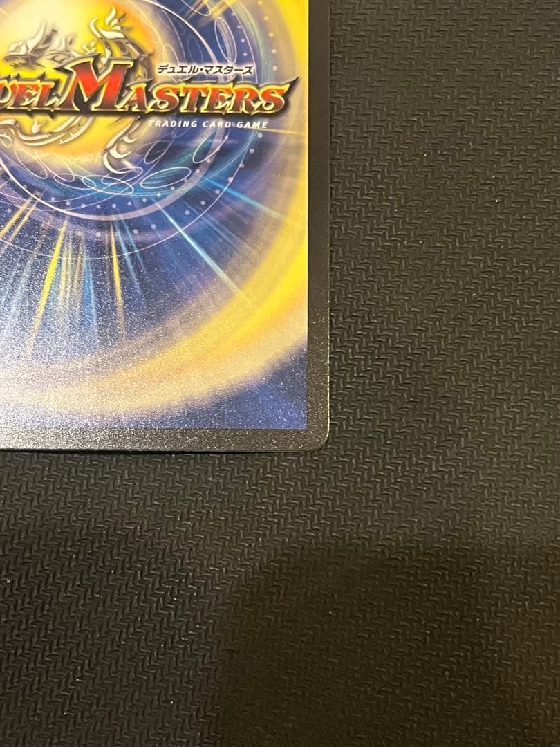 DM 闘門の精霊ウェルキウス 金トレジャー　1枚