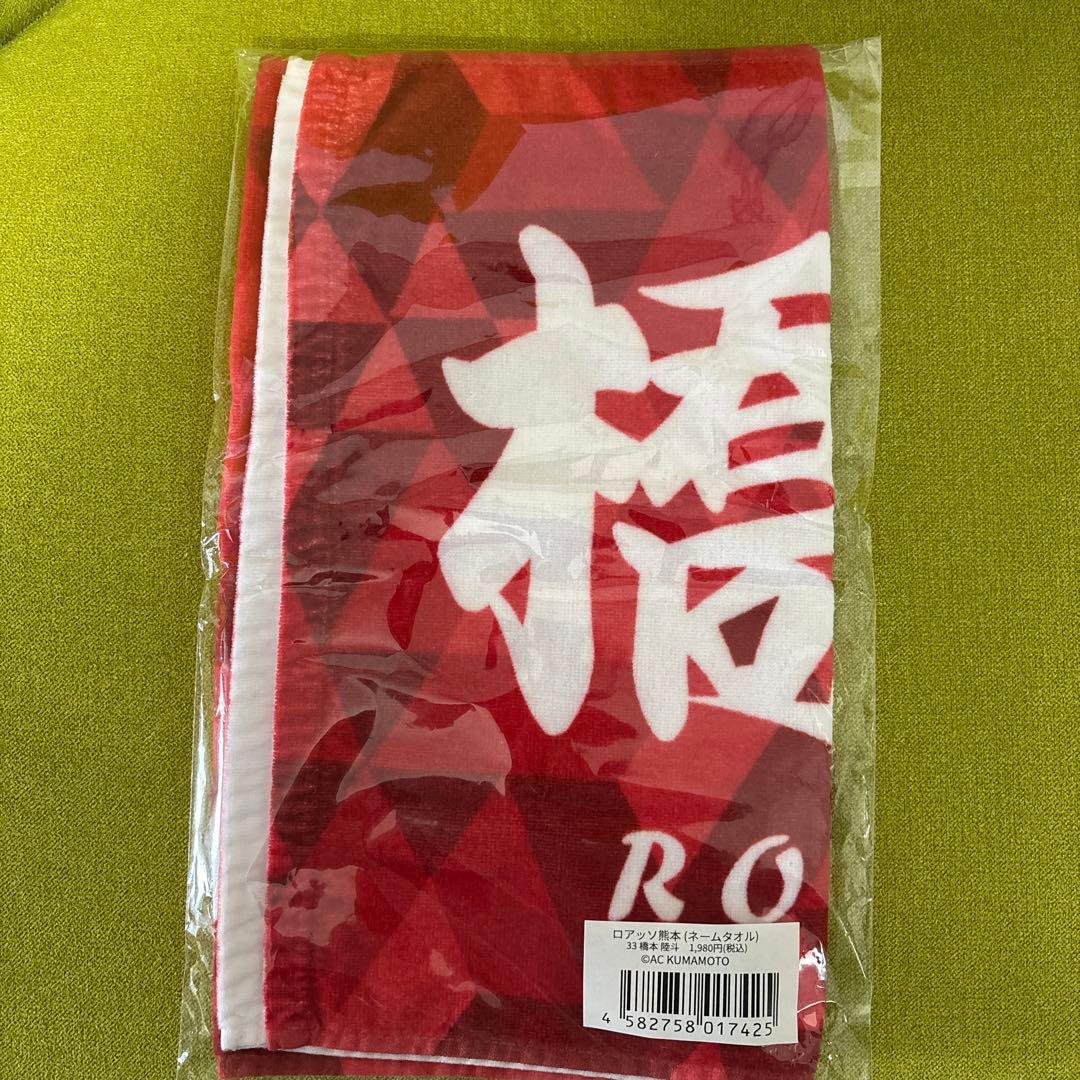 ロアッソ熊本ユニフォーム上下（選手着用モデル）M ネームタオル付き