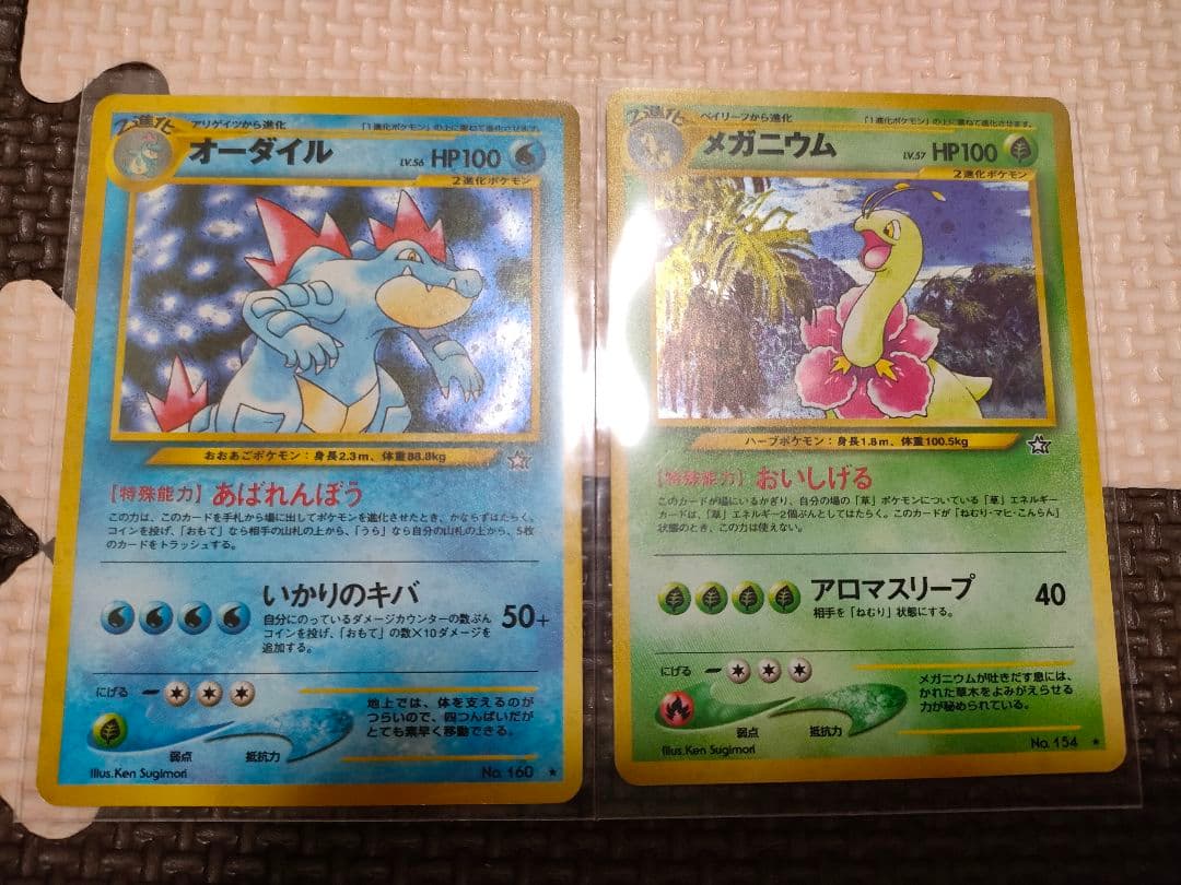 ポケモンカード　旧裏　まとめ