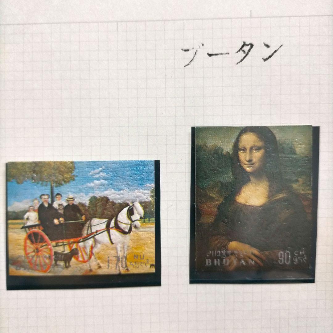 1576 外国切手 ブータン 美術 名画 特殊素材製切手8種 未使用