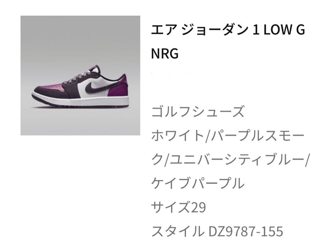 エアジョーダン1ロー ゴルフシューズ 29センチ ジョーダンゴルフシューズ