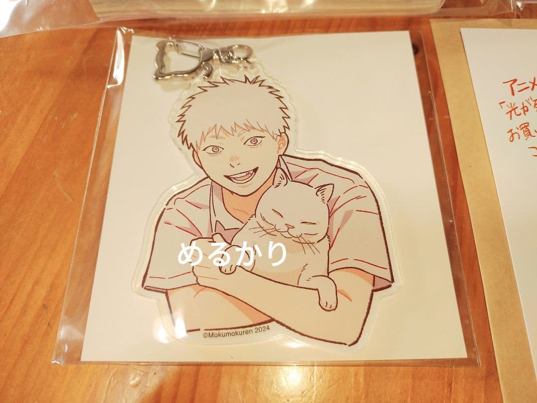 す】光が死んだ夏　5巻　アニメイト　限定セット　アクリルキーホルダー　小冊子