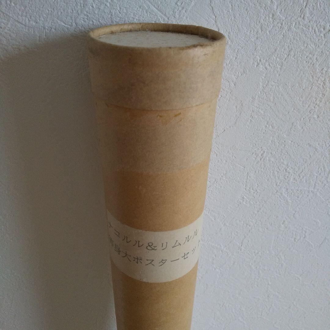 ナコルル リムルル 等身大ポスター