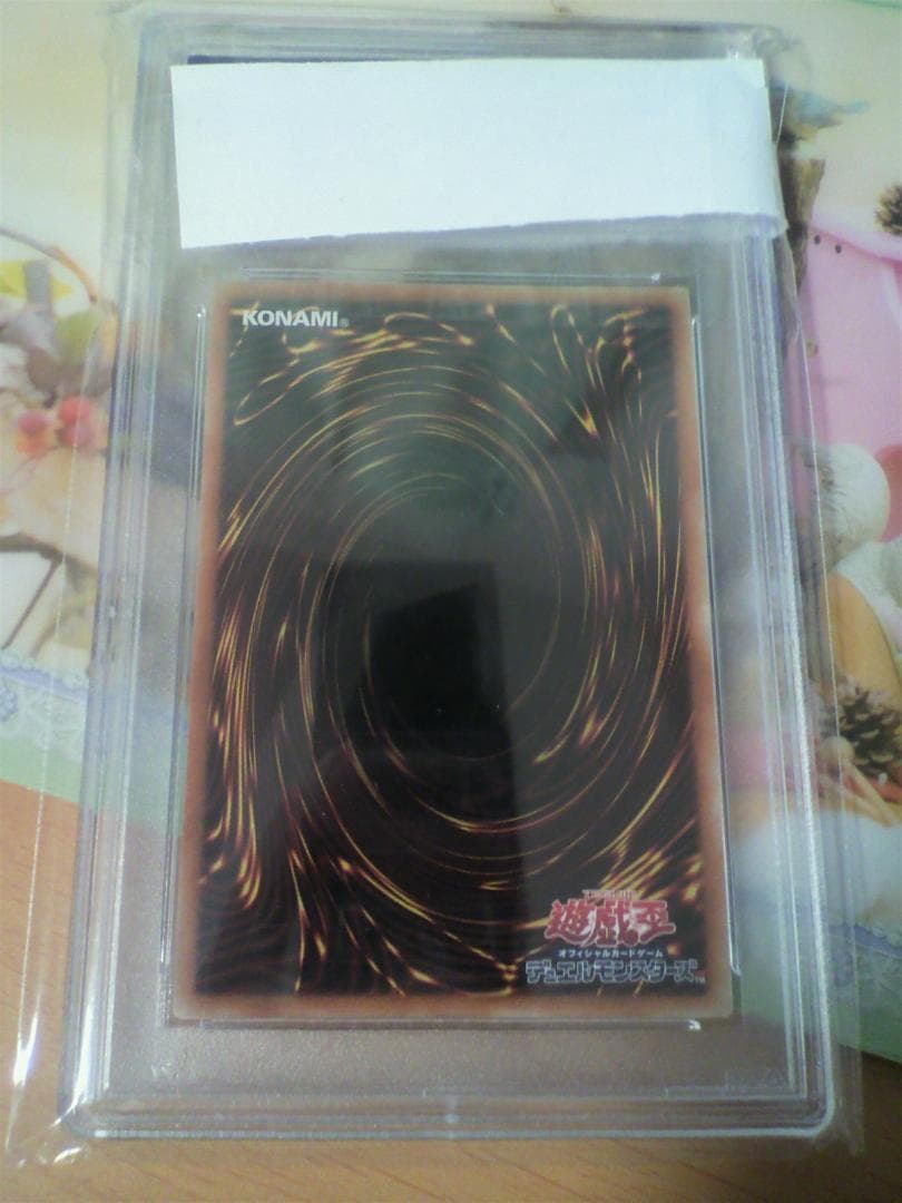 遊戯王 竜騎士ブラック・マジシャン・ガール プリズマ PSA 10 絵違い