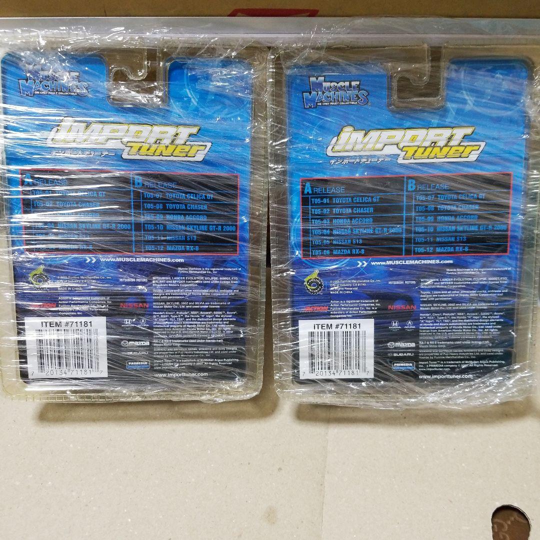 1/64 マッスルマシーン ② S13 セット売り