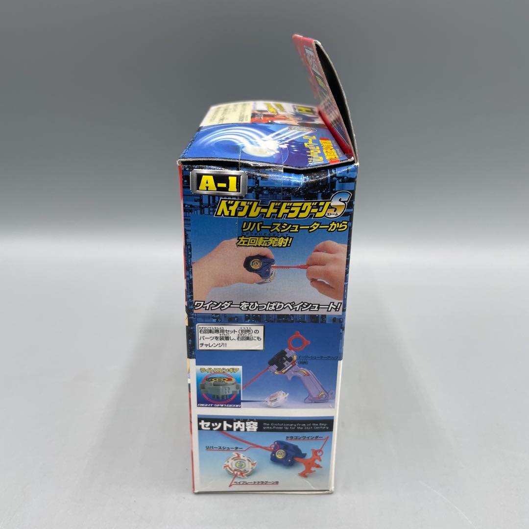 未開封 ベイブレードドラグーンS アニメバージョン スターターセット タカラ
