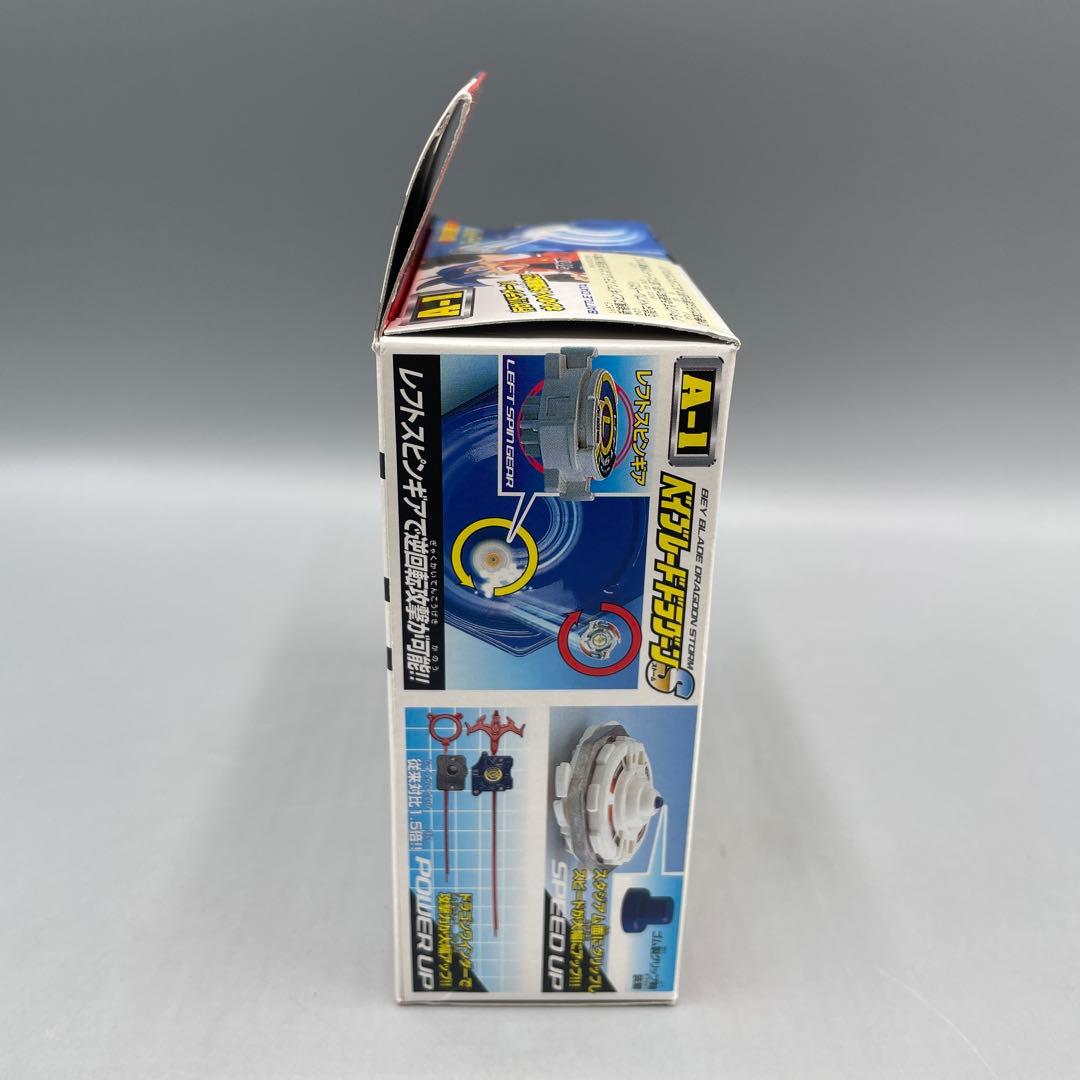 未開封 ベイブレードドラグーンS アニメバージョン スターターセット タカラ