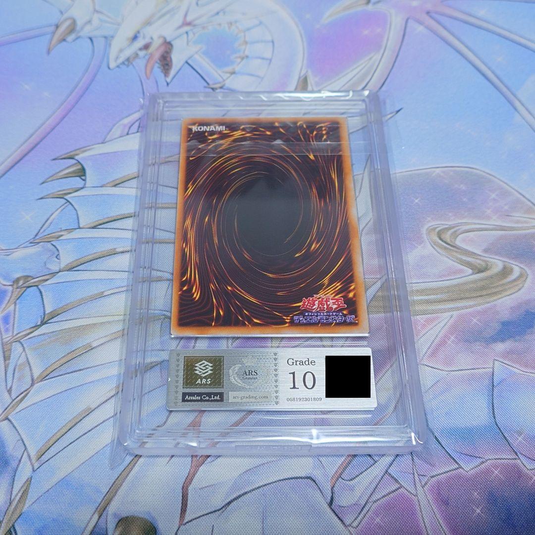 ARS10　ゼラ　ウルトラレア　遊戯王　初期