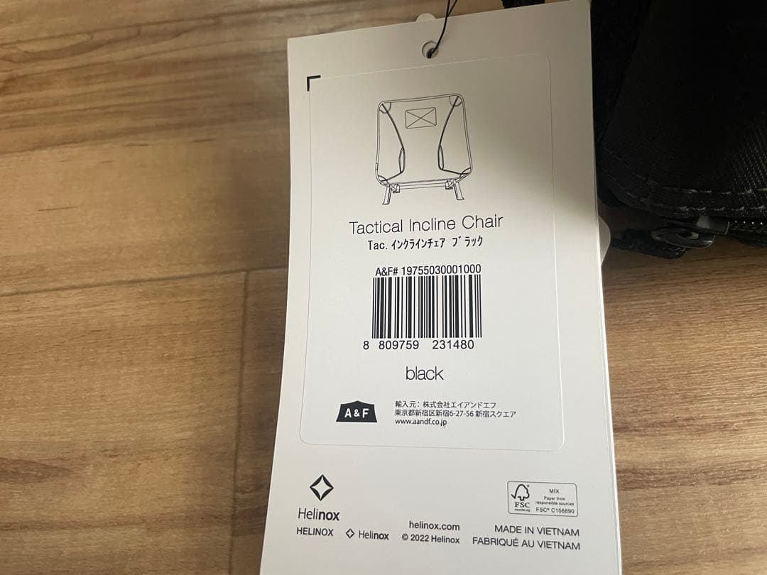 ヘリノックス タクティカルインクラインチェア