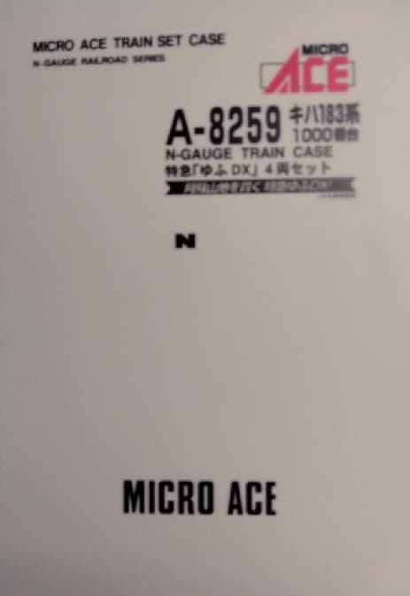 キハ１８３系特急「ゆふＤＸ」４両セット