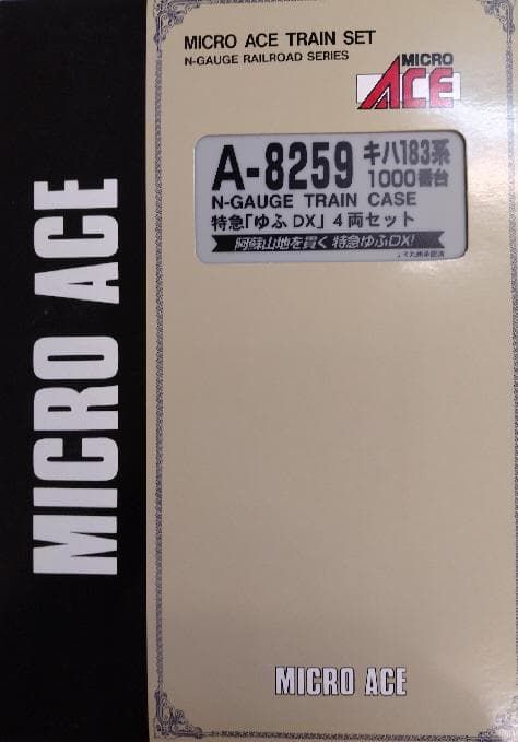 キハ１８３系特急「ゆふＤＸ」４両セット